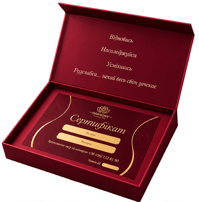 Сертифікат Harmony у фірмовій коробці