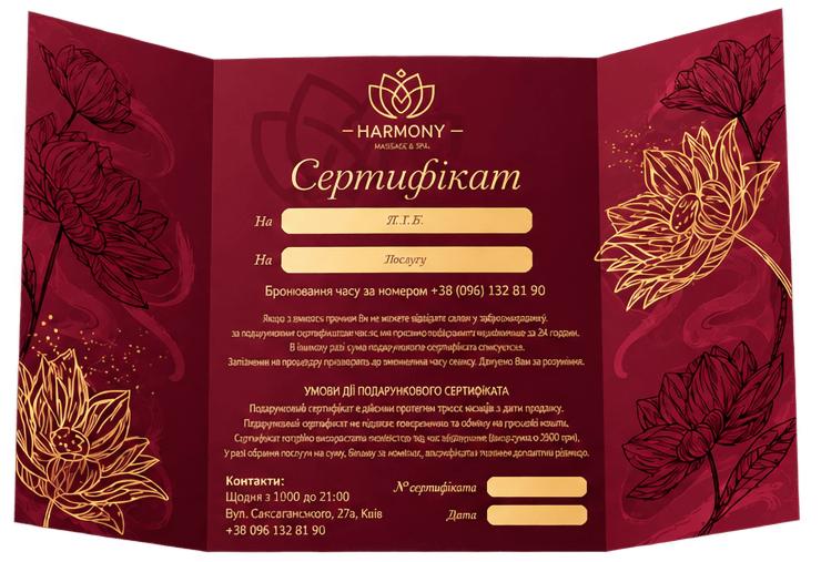 VIP-сертифікат Harmony